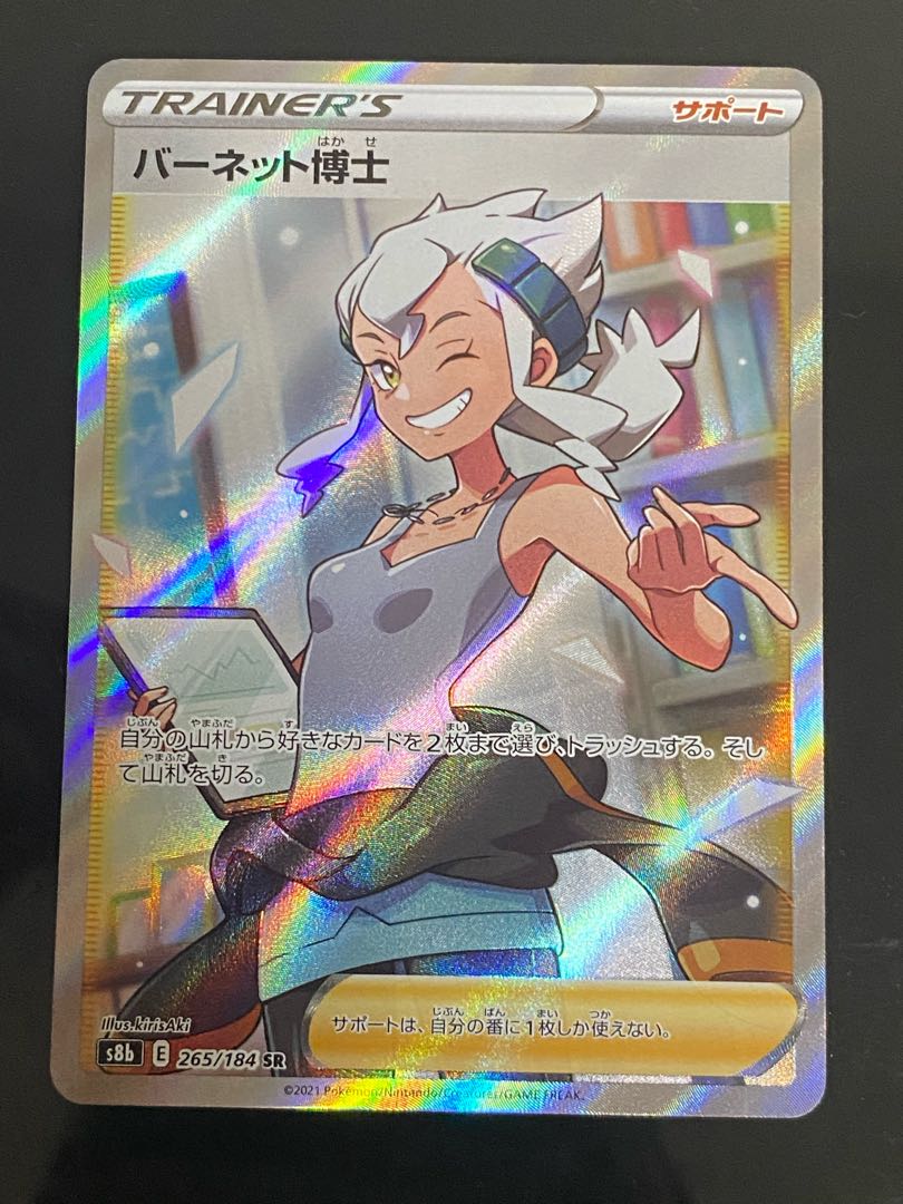 Special Price】Barnett Dr. SR 265/184