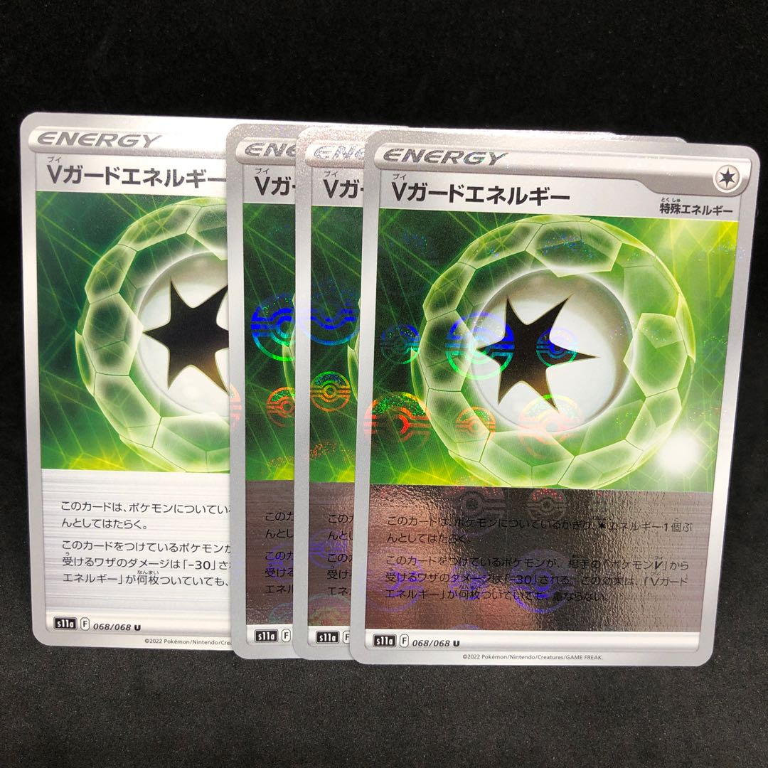 Vガードエネルギー(ミラー) U 068/068