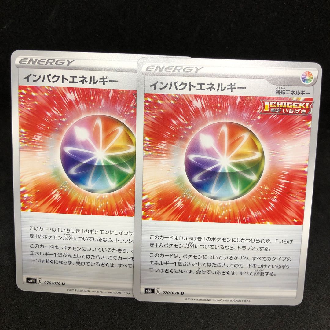 Impact Energy U 070/070