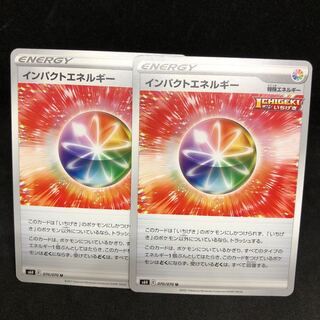 Impact Energy U 070/070