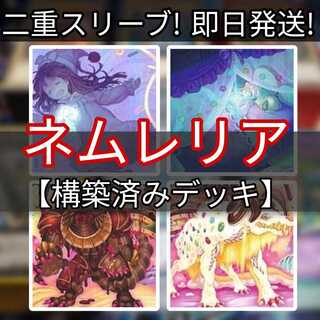 Mountain Store Fast Shipping Nemurelia Deck Constructed Deck Dreaming Nemurelia Gren Maju Da Eiza Eater of Millions Number 77: The Seven Sins