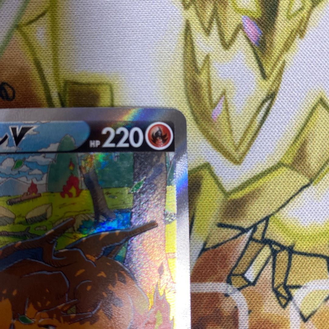 CharizardV SAR 211/172