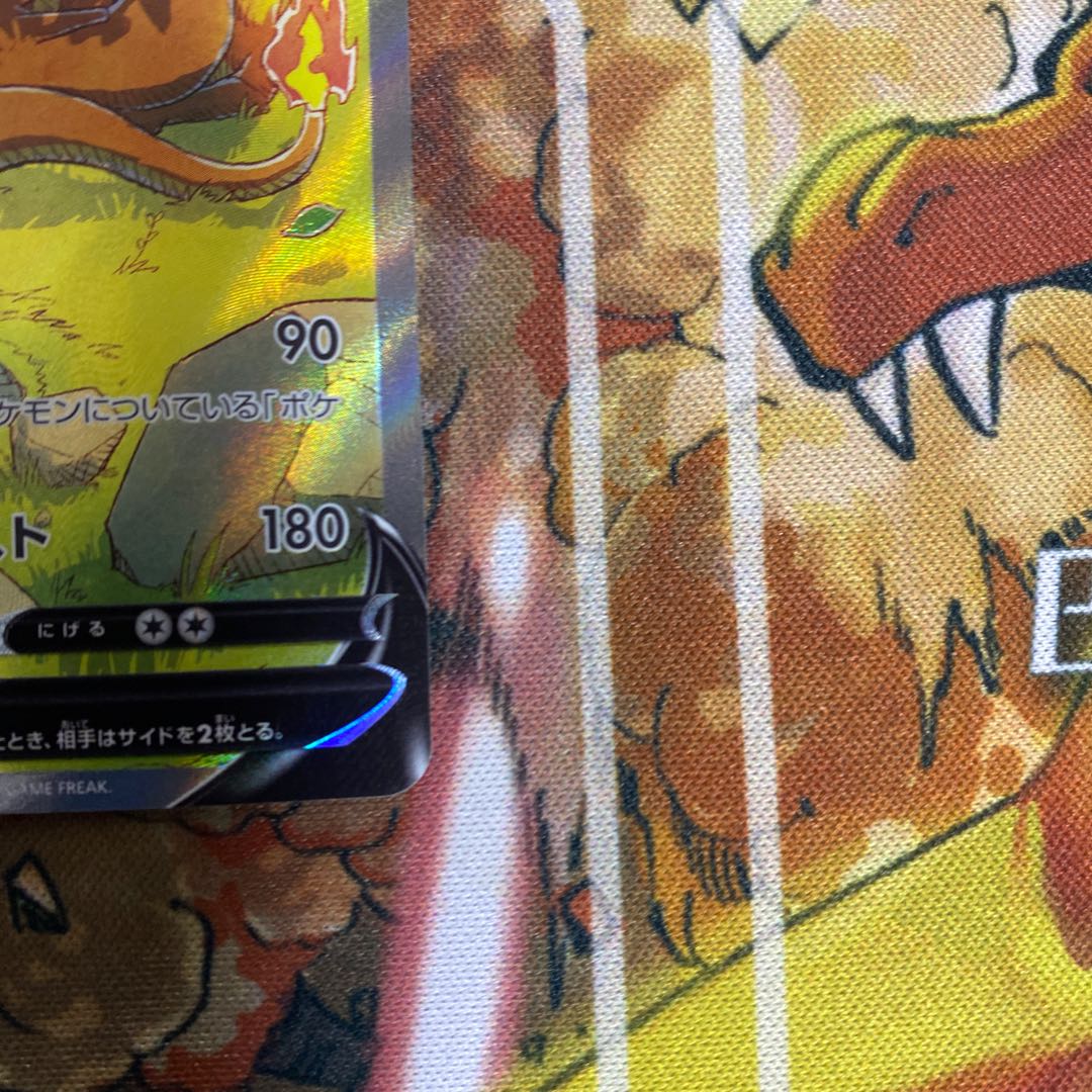 CharizardV SAR 211/172