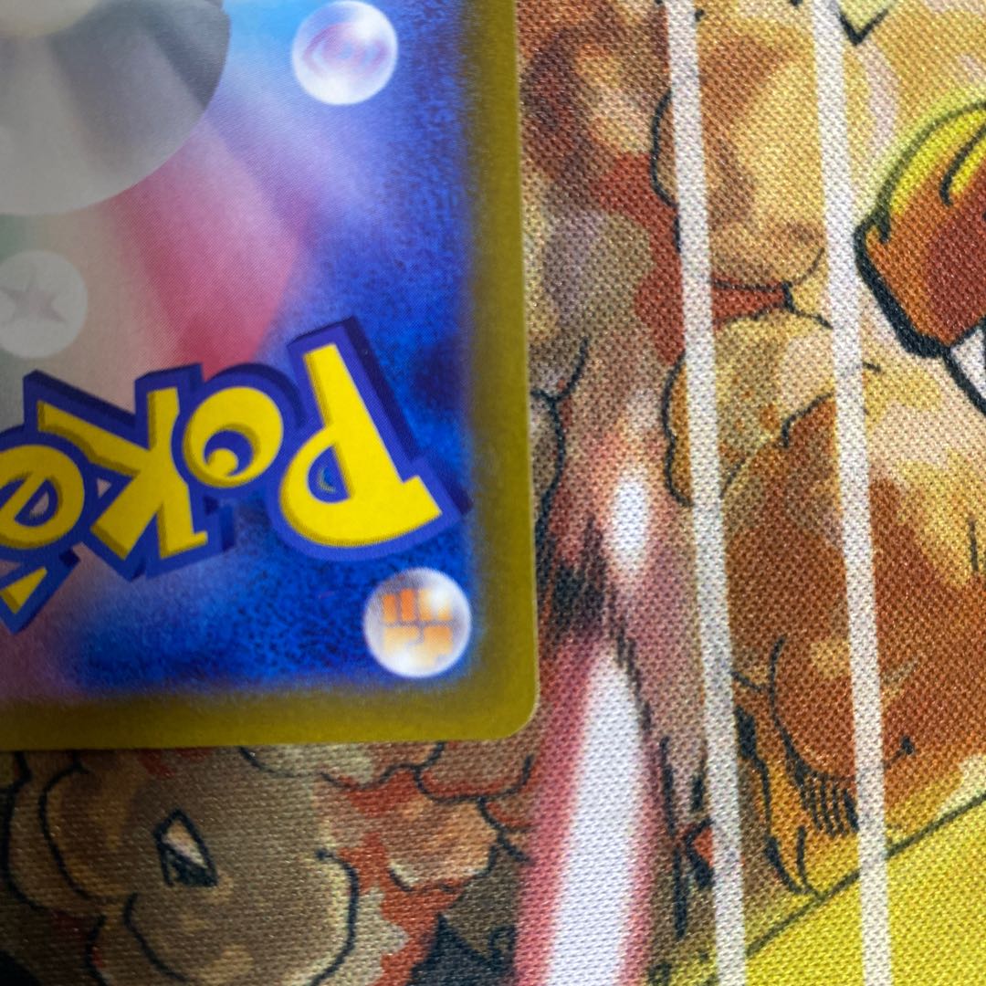 CharizardV SAR 211/172