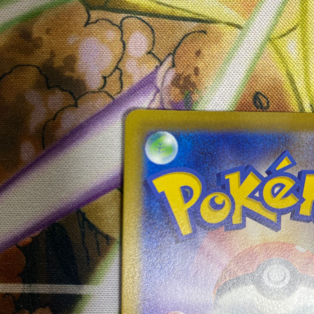 CharizardV SAR 211/172