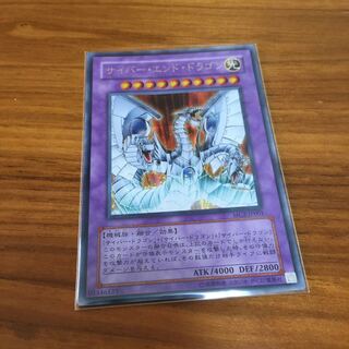 サイバーエンドドラゴン　シークレット　ジャンク品