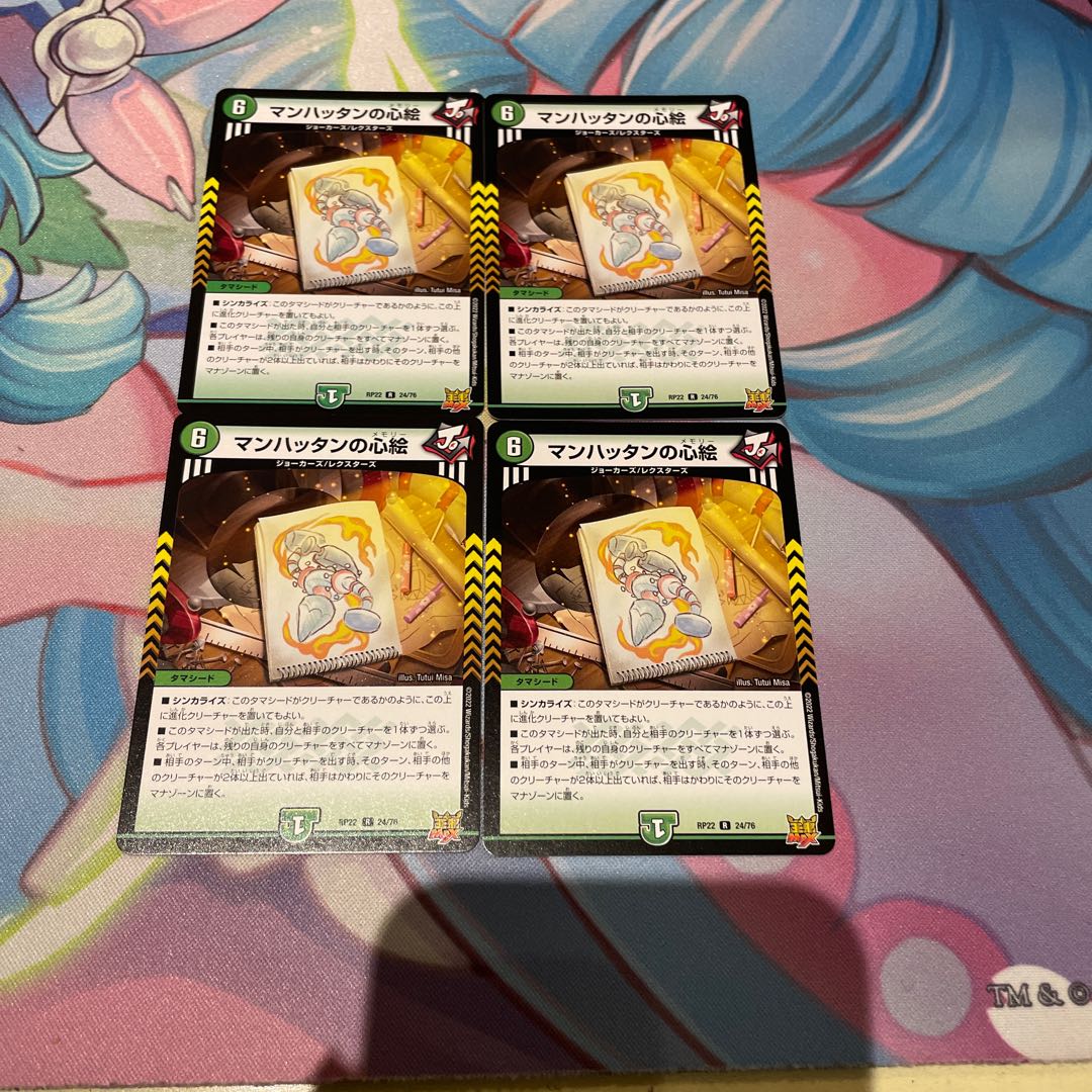 Manhattan heart painting R 24/76