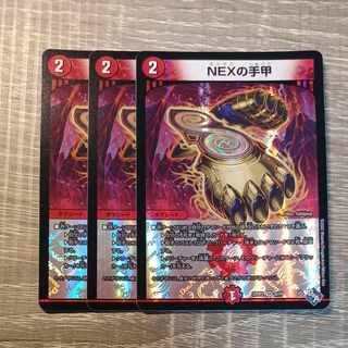 NEXの手甲 VR 6/74