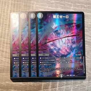 Yami King Zelo VR 19/25