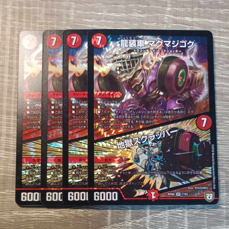 Ryu-suited car Magma Jigoku｜Jigoku Scrapper VR 7/93