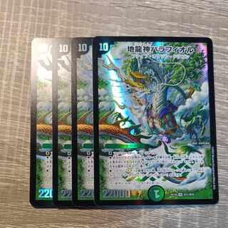 Earth Dragon God Balafior SR S11/S15