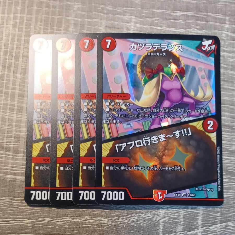 Wigwag Delance|"I'm going afro!" VR 11/68