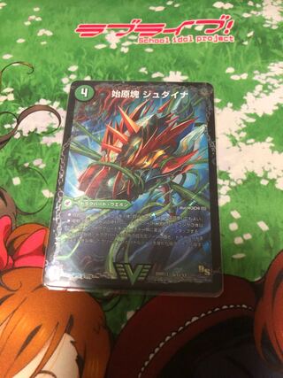 始原塊 ジュダイナ｜古代王 ザウルピオ VIC V4a/V4｜V4b/V4