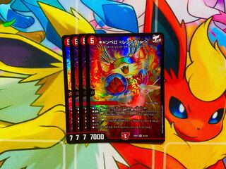 Canberra ＜Rezzo.Star＞ SR 10/130 1枚