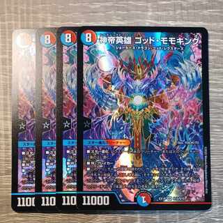 God Emperor Hero God Momo King SR S12/S15