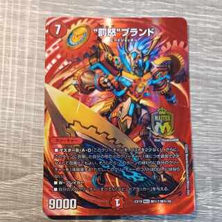 "Punishment rage" brand MAS M(secret)7/M(secret)10