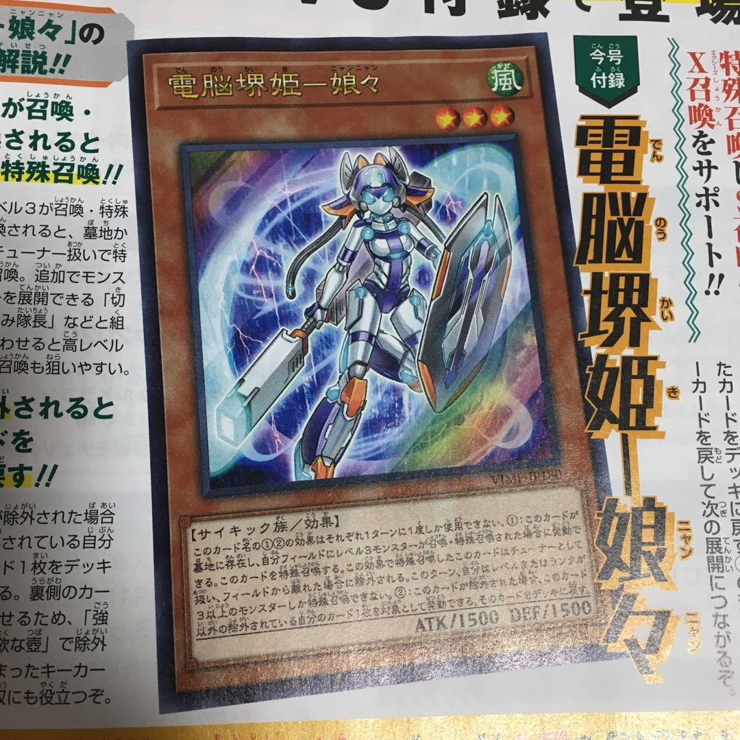 ★電脳堺姫ー娘々　でんのうかいきーニャンニャン