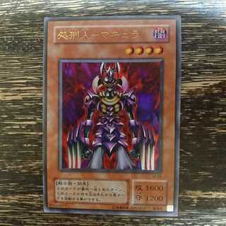 遊戯王 処刑人 ー マキュラ 初期