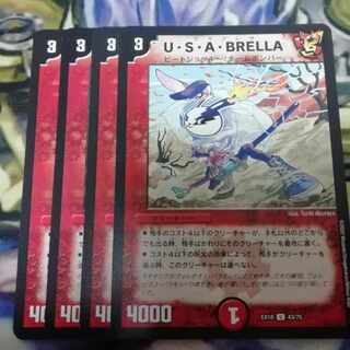 Usabrella 4 sheets