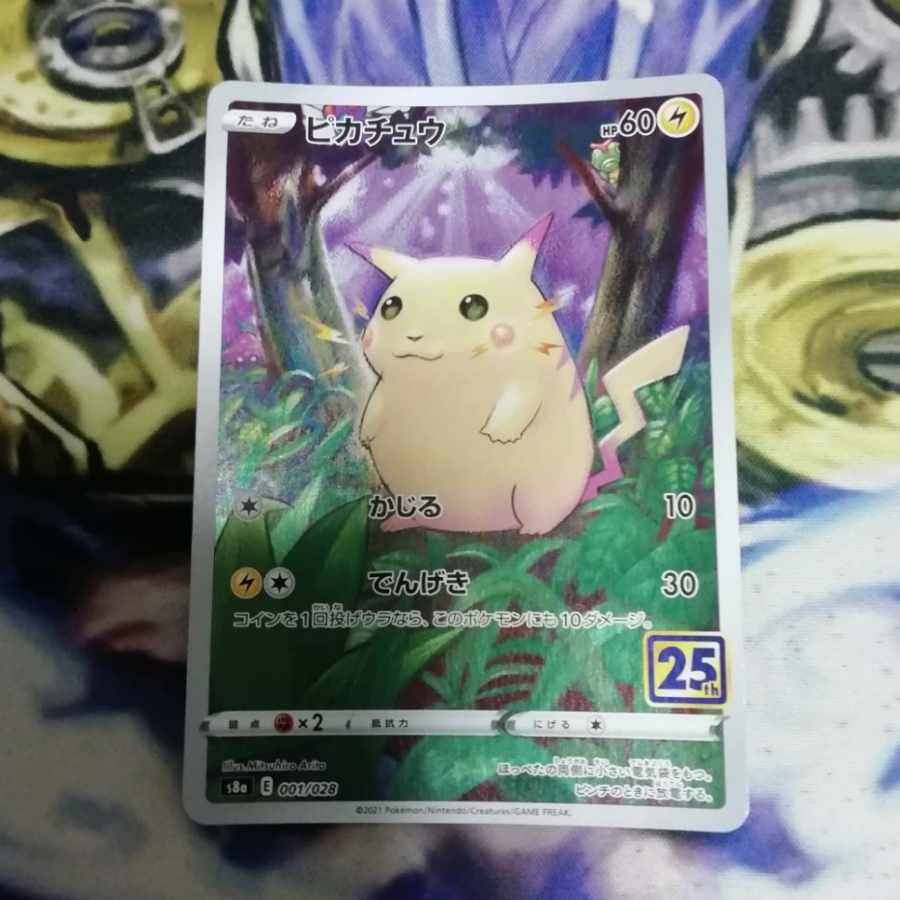 Pikachu(Kira) 001/028 1枚