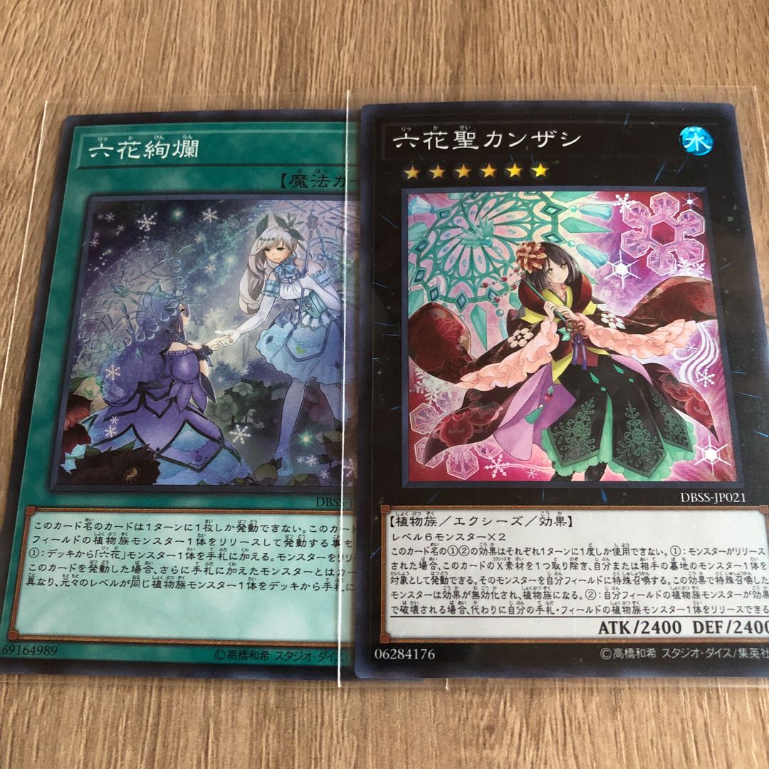 六花絢爛 六花聖カンザシ セット