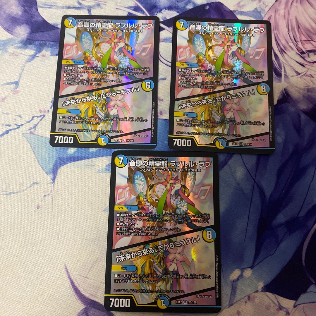 Rafleur Love, the Spirit Dragon of the Sound Lord|"Coming from the Future, So Miracle" SR 20/138