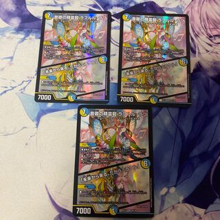 音卿の精霊龍 ラフルル・ラブ｜「未来から来る、だからミラクル」 SR 20/138