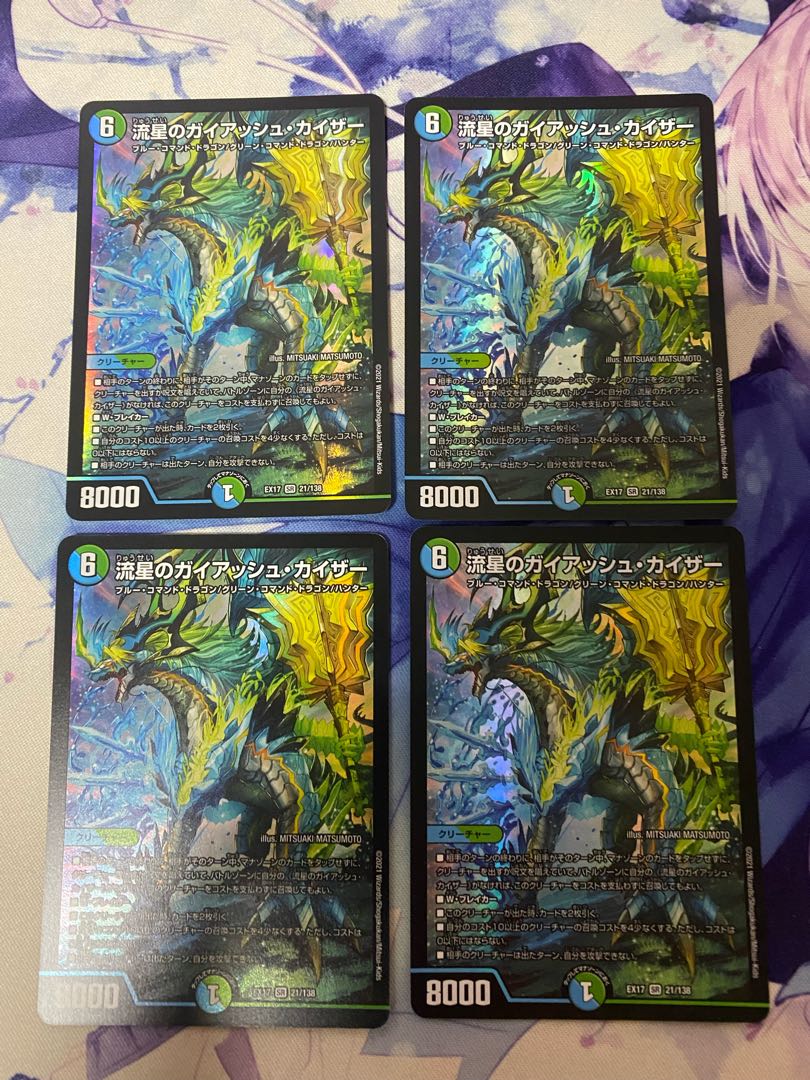 Meteor Gaiach Kaiser SR 21/138