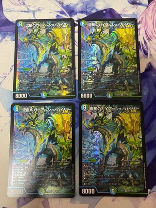 Meteor Gaiach Kaiser SR 21/138