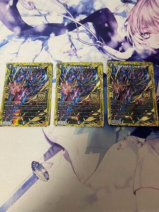 CRYMAX Jawoga (20th SP Rare Spec.) KGM 2B/10