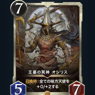 王墓の冥神　オシリス