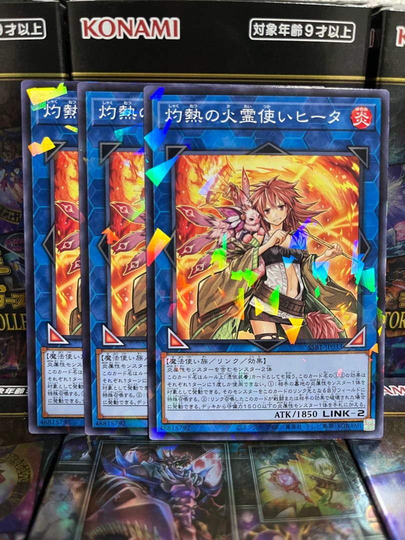 Yu-Gi-Oh Studio 2352 Hiita the Fire Charmer, Ablaze 3 Parallel Normal
