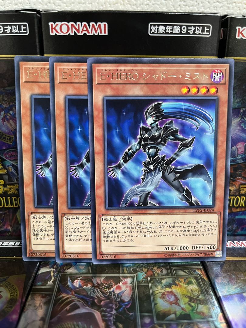Yu-Gi-Oh Studio 2354 Elemental HERO Shadow Mist 3 rare 3枚