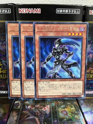 Yu-Gi-Oh Studio 2354 Elemental HERO Shadow Mist 3 rare 3枚