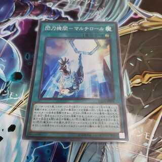 閃刀機関ーマルチロール