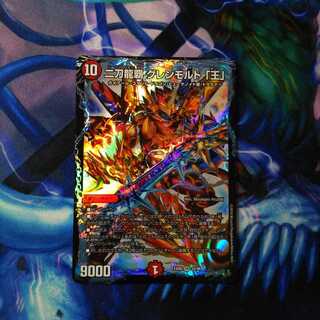 二刀龍覇グレンモルト王 キング