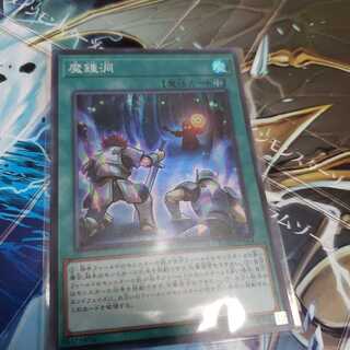 魔鍾洞 スーパー