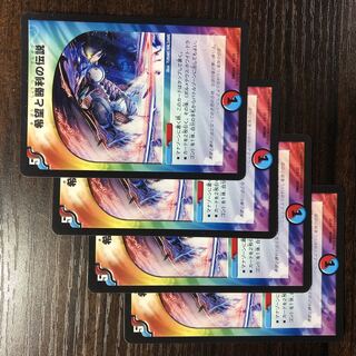 Legend of Hope and Victory 13/37