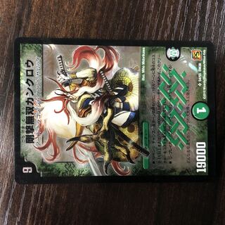 Gigaku Musou Kankuro SR S4/S5