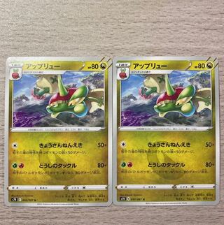 Special price】Flapple U 050/067 2pcs.