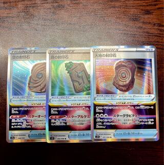 【特価】森の封印石 R 092/098 空の封印石 大地の封印石