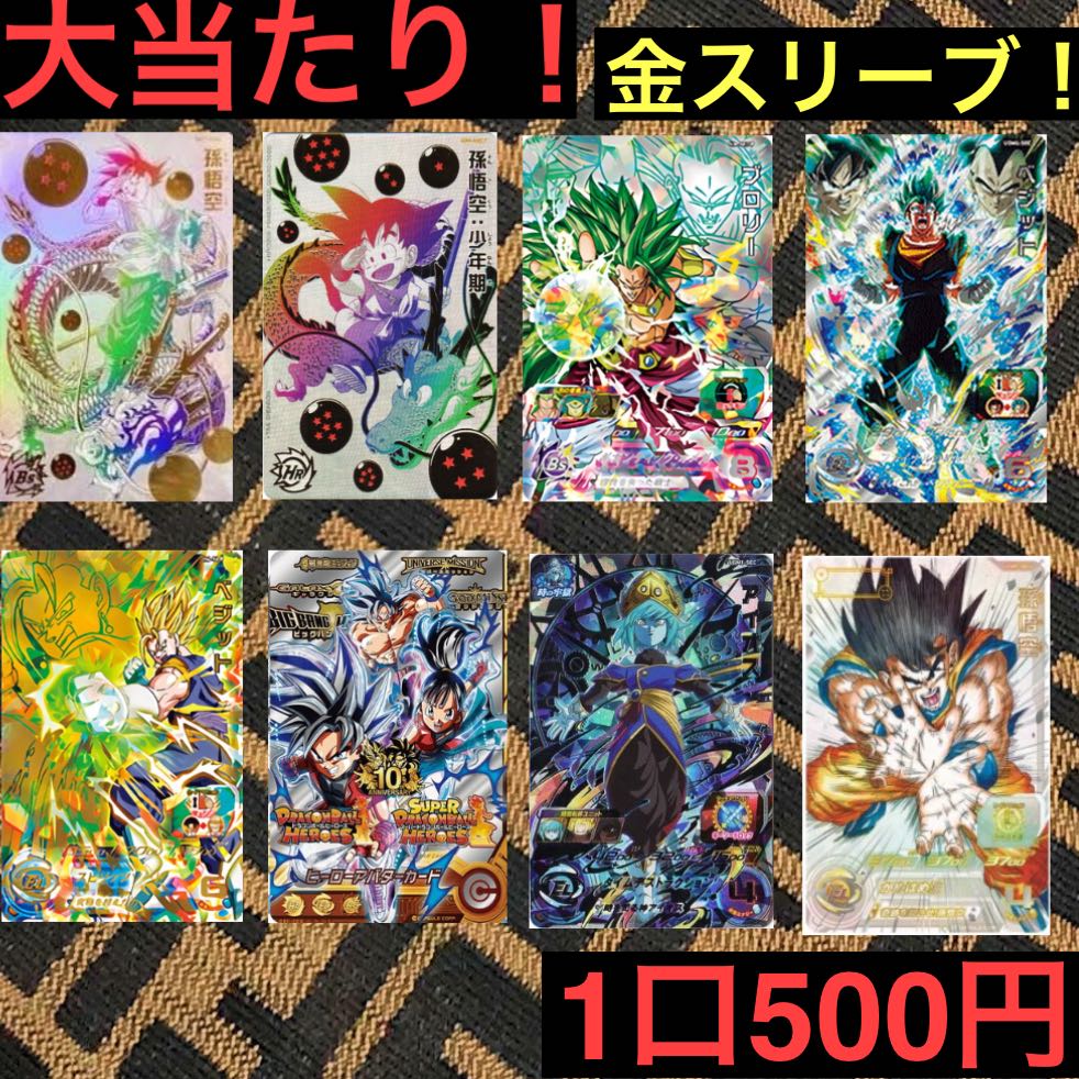 For immediate purchase] 50 units + benefits