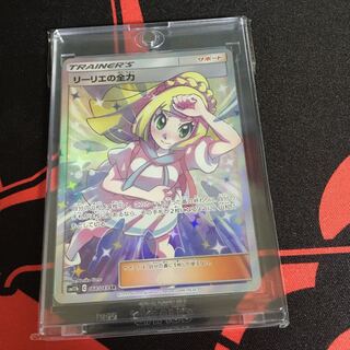 Lillie's Full Force SR 068/049