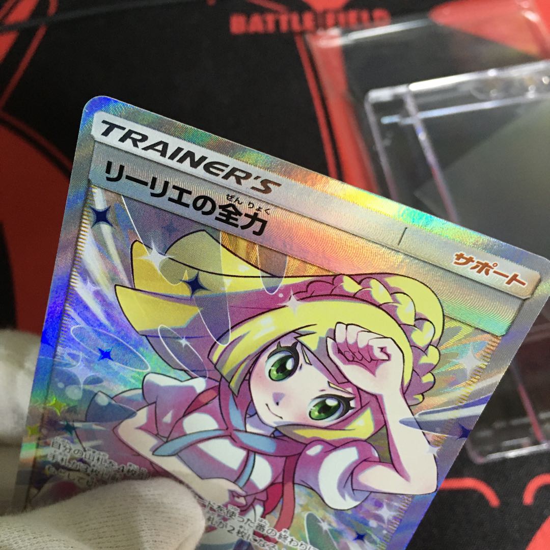 Lillie's Full Force SR 068/049