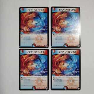 Idea Paradox U 49/74 Set of 4