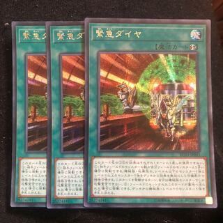 Urgent Schedule Secret Rare JP043 3 copies Mahoko