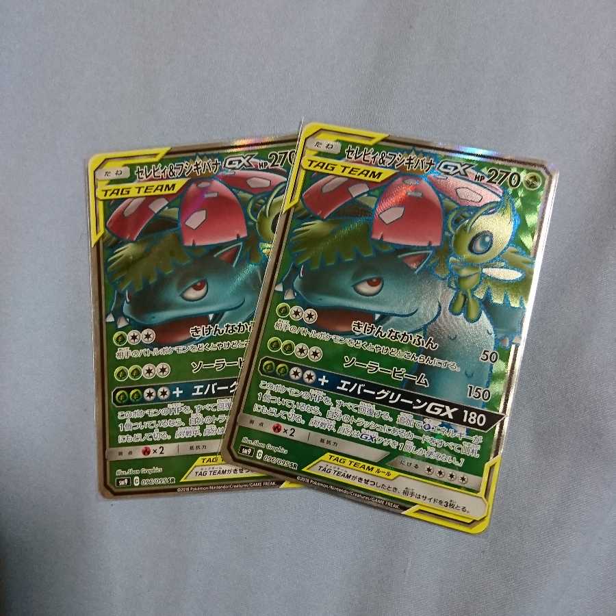 ポケモンカード セレビィ&フシギバナ
