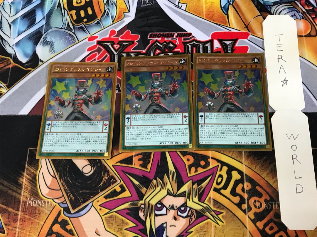 EMペンデュラム・マジシャン GP16 1 ゴールド 3枚セット てら