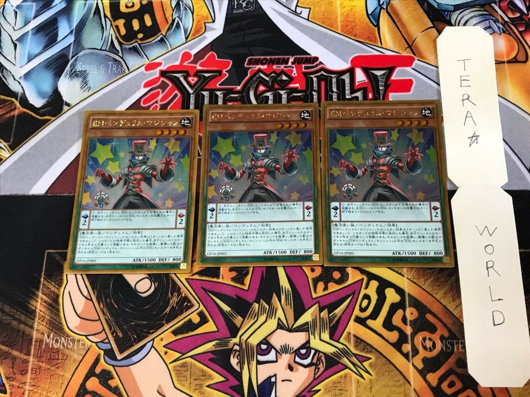 EMペンデュラム・マジシャン GP16 4 ゴールド 3枚セット てら