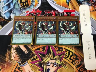 オッドアイズ・ペンデュラム・ドラゴン GP16 4 ゴールド 3枚セット てら